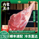 皇家大牧內(nèi)蒙古羊肉生鮮原切羊排羊蝎子羊腿肉手把肉全羊整只半只節(jié)日禮盒 【店長(zhǎng)推薦】乳羔羊后小腿 5斤
