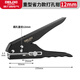 德力西封邊條打孔鉗生態(tài)板沖孔器三合一孔貼機木工神器工具大全 重型省力款12mm打孔鉗（巨省力）