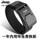 JEEP SPIRIT皮帶男士帆布腰帶戰(zhàn)術(shù)青年尼龍編織戶外休閑褲帶送男友尼龍腰帶 黑色