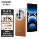 OPPO Find X7 5G新品手机 大漠银月 全网通16GB+256GB