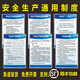 宏爵倉庫安全生產(chǎn)制度 工廠(chǎng)車(chē)間安全生產(chǎn)管理規章制度牌 上墻KT板定制 安全生產(chǎn)KT銀邊（一套6張） 50x70cm