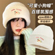 邦帛世毛線帽女針織可愛純色冬季加厚防風(fēng)防寒護(hù)耳顯臉小毛絨絨包頭帽 毛線帽【LUCKY-白】