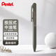 派通（Pentel）三宅一成聯(lián)名中油筆0.5mm Calme靜音輕油筆 商務(wù)辦公用筆（替芯XBXM5H）BXA105D-A  森林綠