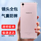 索聚適用oppo R9手機(jī)殼四角防摔透明軟殼男手機(jī)套全包邊防摔殼后蓋保護(hù)殼潮殼 透明色
