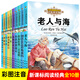 【自選】全套28冊小學(xué)生語文基礎(chǔ)閱讀叢書 注音美繪版 7-12歲 一二三年級課外閱讀書目 小學(xué)生閱讀課外閱讀書籍注音版老人與海童年魯濱遜漂流記鋼鐵是怎樣煉成的一二三年級課外書帶拼音 兒童書8-12書目