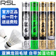 亞獅龍（RSL）羽毛球飛行穩(wěn)定耐打比賽訓(xùn)練球自帶加濕潤功能 銀龍【77速】 1筒