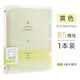 文谷(Wengu)B5活頁本筆記本子記事本可拆卸活頁夾26孔60張橫線內(nèi)芯四色索引分隔頁 黃色B17-B5/A