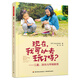 萬(wàn)千教育學(xué)前·現在，我可以去玩了嗎:兒童、游戲與早期教育