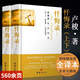 盧梭作品書籍 懺悔錄  社會(huì)契約論  論人類不平等的起源 懺悔錄【上下】定價(jià)54