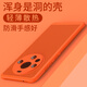 榕斌 適用華為mate60pro手機殼散熱防摔鏡頭全包超薄硬殼透氣網(wǎng)孔男女士新款簡約純色保護套 華為mate60pro 護鏡網(wǎng)孔手機殼【橙】