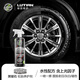 綠田（LUTIAN）汽車用品黑曜石輪胎保養(yǎng)劑養(yǎng)護劑光亮劑輪胎蠟釉去污上光增黑 【水性配方養(yǎng)護】 483ml 1瓶