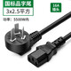 HASUNNY 3芯2.5平方國標電源線(xiàn)大功率品字尾三項插頭線(xiàn)純銅三孔連接線(xiàn) 16A國標插頭2.5平方品字尾 1.5米