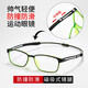 創(chuàng  )果磁吸運動(dòng)眼鏡近視男女跑步耐摔防爆打籃球足球護目鏡可配度數散光 配1.61【PC防爆鏡片】0-800度