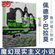 【贈魯爾福攝影明信片】佩德羅·巴拉莫 胡安·魯爾福 《百年孤獨》靈感來源 拉美文學巔峰之一 收錄馬爾克斯推薦長文 當當 正版書籍