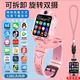 小天才酷蓋5G兒童智能電話(huà)手表可支付全網(wǎng)通旋轉雙攝視頻通話(huà)Z6Z8定位GPS高清大屏廣電卡也可用 粉-128G微信雙攝旋轉+大屏+支付