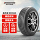 普利司通輪胎 泰然者 ER300 Bridgestone 205/55R16 91V