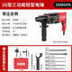 銳奇（KEN）輕型電錘大功率電鎬電鉆多功能工業(yè)級(jí)2526系列輕型電錘家用工具 三功能|810W|錘鉆鎬正反轉(zhuǎn)2526GER全能