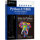 Python大學教程：面向計算機科學和數據科學（英文版）ChatGPT技術入門 deepseek教程