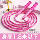 躍動(dòng)竹節花樣跳繩都市潮流成人日常鍛煉學(xué)生花式表演珠節繩子 粉紅色【竹節跳繩】