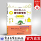正版正版我超喜歡的趣味數(shù)學(xué)書(shū)初一年級(jí)雙色 初中趣味數(shù)學(xué)7七年級(jí) 中學(xué)生課外讀物 數(shù)學(xué)風(fēng)暴 初中數(shù)學(xué)思維訓(xùn)練經(jīng)