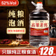 優良心選【泡酒 | 糧食酒】瀘州濃香十斤桶裝白酒純糧食原漿高粱酒散裝 52度 老窖【口感好】
