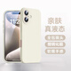 jyburn適用蘋(píng)果16/17手機殼液態(tài)硅膠iPhone16全包硅膠保護套防摔防指紋親膚新款男女網(wǎng)紅簡(jiǎn)約超薄外殼 【古董白】液體硅膠-親膚手感-贈鋼化膜 iPhone17