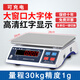 浩展計重桌秤電子秤 HZ-ZCS 高精度稱重克秤 電子稱 食物稱重 家用 高精度30公斤1g
