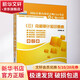 國際注冊內(nèi)部審計師CIA考試新匯編600題 三 內(nèi)部審計知識要素