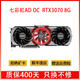 【二手95新】華碩微星影馳RTX 3070永劫游戲專(zhuān)業(yè)顯卡電腦配件3060ti  3080 3090 七彩虹3070AD