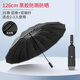匠者抗風(fēng)暴雨傘全自動反向汽車載專用折疊三人大號超大高檔男士商務(wù)傘 反向16骨D-126CM（2-3人）黑膠