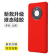 Mr Mode 華為mate40pro手機殼液態(tài)硅膠mate40E保護套全包魅特40商務(wù)防摔純色馬卡龍膚感軟殼情侶款男 【中國紅】 mate40pro