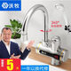 沃牧電熱水龍頭速熱即熱式快速加熱廚房寶衛(wèi)生間兩用熱過自來水熱廚房水器淋浴 【智能數顯】白色下進水