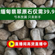 【瑾黛】緬甸翡翠原石賭石毛料手鐲料開(kāi)窗料玉石冰種陽(yáng)綠擺件掛件手鏈定制公斤料色料蒙包料練手（聯(lián)系客服）