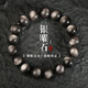 蔓笙手串男盤玩黑曜石手鏈男士潮流時尚簡約學(xué)生手環(huán)百搭男生手把件 12mm