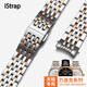 istrap天梭表帶力洛克1853男士T41/T006手表鏈配件精鋼適用天梭表帶鋼帶 19mm丨間玫金