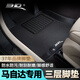3D卡固適用馬自達3昂克賽拉CX30 CX-4阿特茲M(mǎn)6 M3 CX-5專(zhuān)用汽車(chē)腳墊 馬自達3（2014-2019）