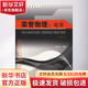 榮譽(yù)物理 電學(xué) 寫給未來科學(xué)家和工程師的高中物理學(xué)教程 第3版
