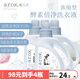 愛(ài)兒可（arok）嬰兒洗衣液酵素倍凈洗衣液濃縮型1200ml麗家寶貝 4桶裝