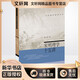 宋明理學(xué)十五講 北京大學(xué)出版社 楊立華 著(zhù) 新華正版書(shū)籍包郵