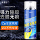 車(chē)君子除膠劑汽車(chē)不傷車(chē)漆粘膠去除劑不干膠清洗劑家用清除雙面膠260ml