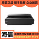 海信T50/T52 5000流明4K激光電視商用辦公會(huì)議超短焦投影儀120/150吋 海信T50+菲涅爾硬屏120寸