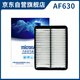 科德寶micronAir空氣濾清器空氣濾芯格AF630適用馬自達3昂克賽拉 1.5L