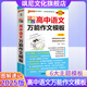 【當(dāng)天發(fā)貨】2025版圖解速記高中 高中語文萬能作文模板