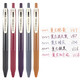 斑馬牌（ZEBRA）日本斑馬牌復古筆JJ15中性筆酒紅色學(xué)生用黑筆5色限定復古色筆系列SARASA按動(dòng)彩色水筆日系文具 新五色各1支