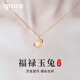 Grace Girl和田玉玉兔項(xiàng)鏈女本命年生肖吊墜時(shí)尚鎖骨鏈情人節(jié)生日禮物送女友 玉兔項(xiàng)鏈+品牌禮盒