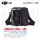 大疆（DJI）mini 2 se/mini 2/SE/mini 4 k智能飛行電池 無人機(jī)配件 大疆迷你小背包（黑） 官方標(biāo)配