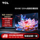 TCL85V8E 包安裝版【固定掛架送裝一體】85英寸 120Hz巨幕影院 V8E+安裝服務(wù)含掛架
