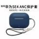 唐古麥適用華為SE4 ANC保護套freebudsse4耳機保護套硅膠軟殼一體式防滑防摔簡(jiǎn)約帶防塵塞可愛(ài)純色 【深藍色+掛繩】硅膠軟殼 華為SE4 ANC保護套