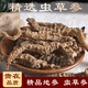 楠勝堂蟲(chóng)草參 500克 中藥材 云南地參 澤蘭根干貨 蟲(chóng)草參500克