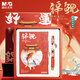 晨光（M&G）文具筆記本禮盒套裝高顏值錦鯉2件套 國(guó)風(fēng)手帳伴手禮十歲生日禮物升學(xué)禮物考試必備HPNEN004